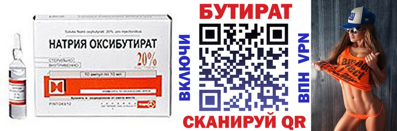 БУТИРАТ жидкий экстази  Бугульма 