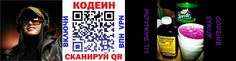 Codein напиток Lean (лин)  omg ТОР  Бугульма 