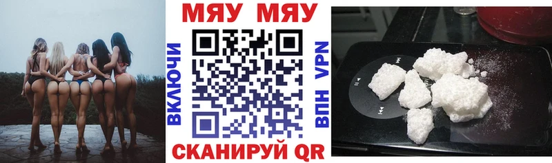 наркотики  Бугульма  Мефедрон мяу мяу 