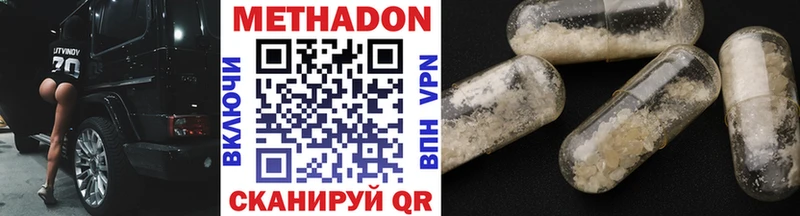 купить наркоту  Бугульма  МЕТАДОН белоснежный 